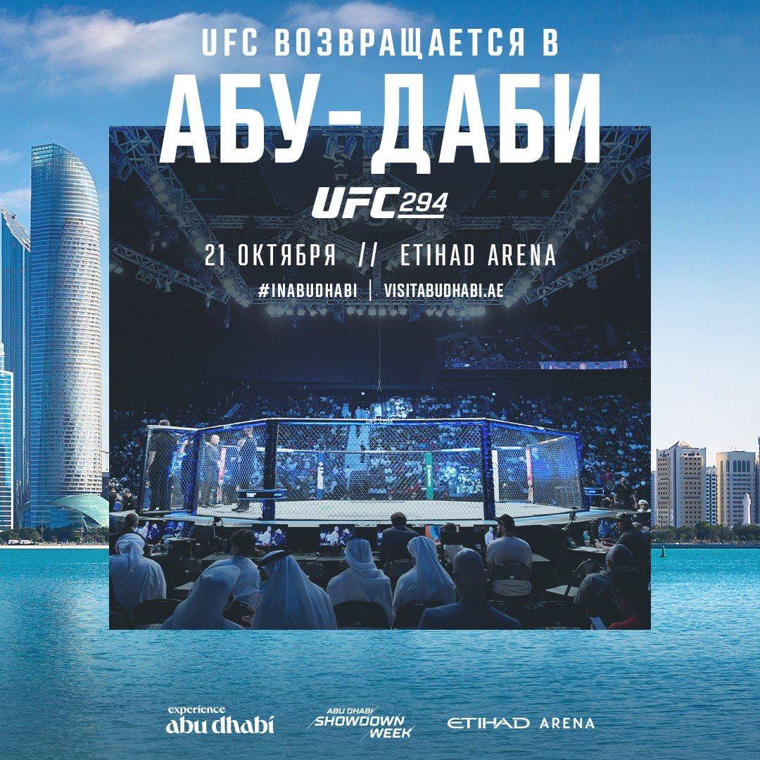 tickets-abu-dhabi