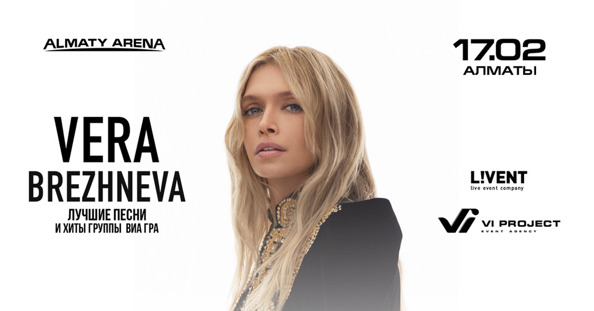 tickets-almaty