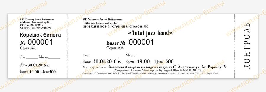 tickets-antalya