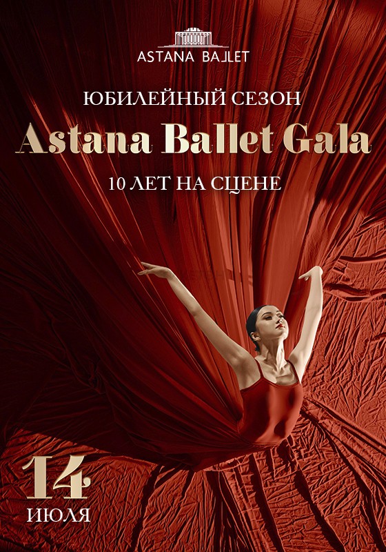 tickets-astana