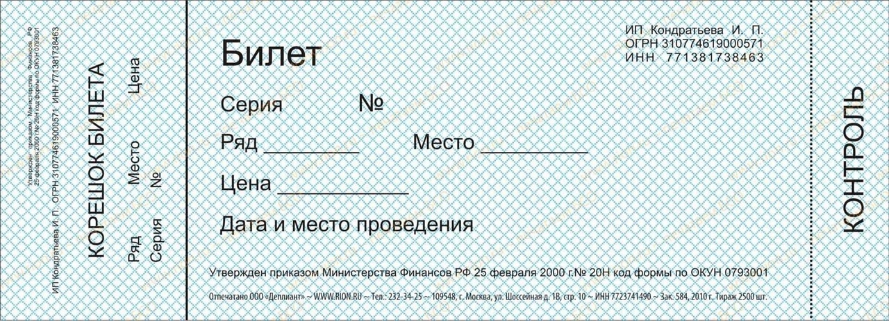 tickets-stockholm